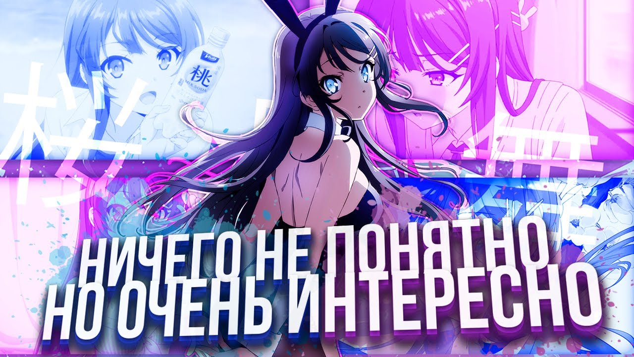 Я посмотрел ЭТОТ ГЛУПЫЙ СВИН НЕ ПОНИМАЕТ МЕЧТУ ДЕВОЧКИ-ЗАЙКИ и мне есть что сказать