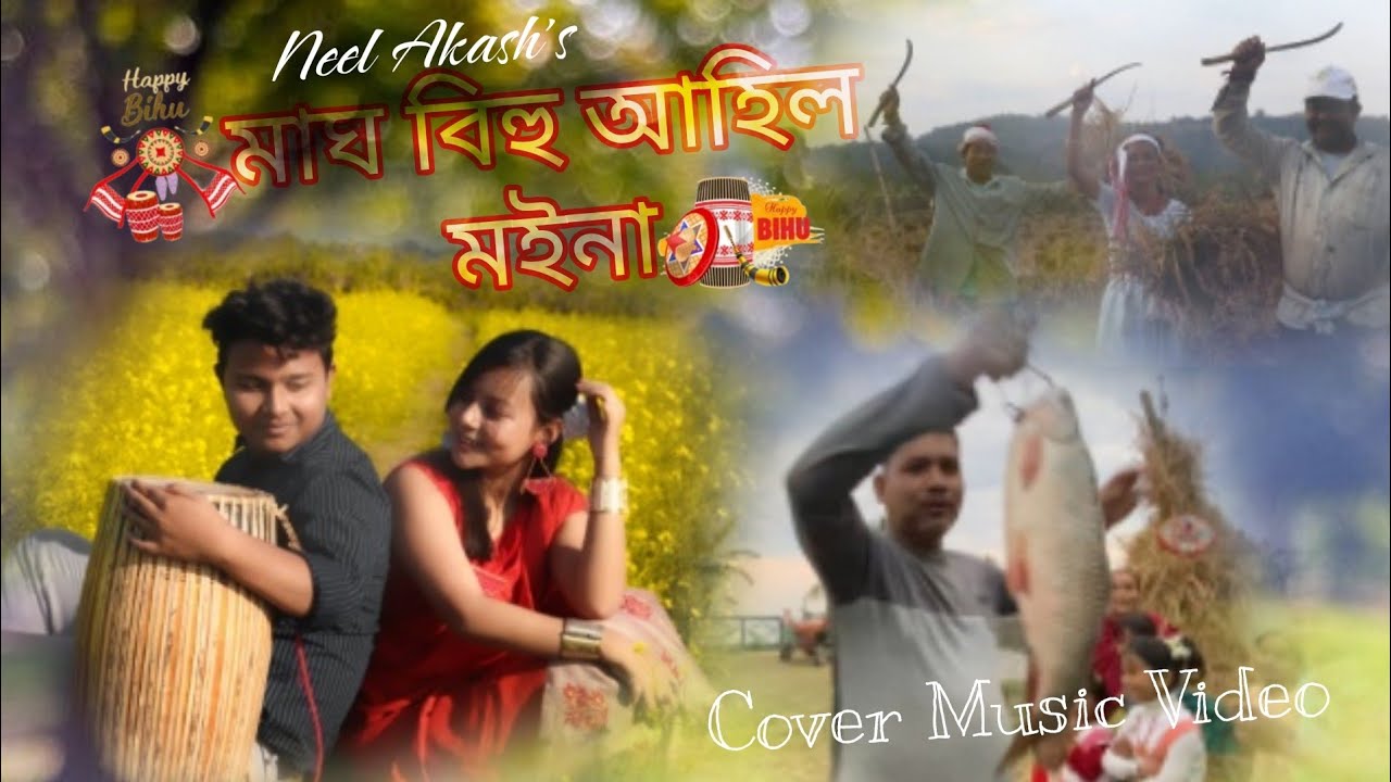 Maghor Bihu Ahil Moina Cover Music Video  Ankur Das  Anushmita Barman  Assamese Music Video 2023