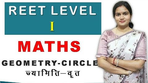 Reet level first / Reet level second / Maths / Geometry / Circle /वृत | reet maths level 1