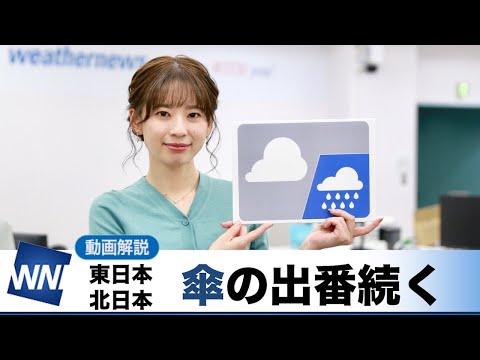 お天気キャスター解説 あす 6月12日(日)の天気