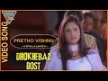 Dhokhebaz Dost Hindi Movie || Pretho Vishnu Video Song || Mukesh Kawa, Tanuja || Eagle Music