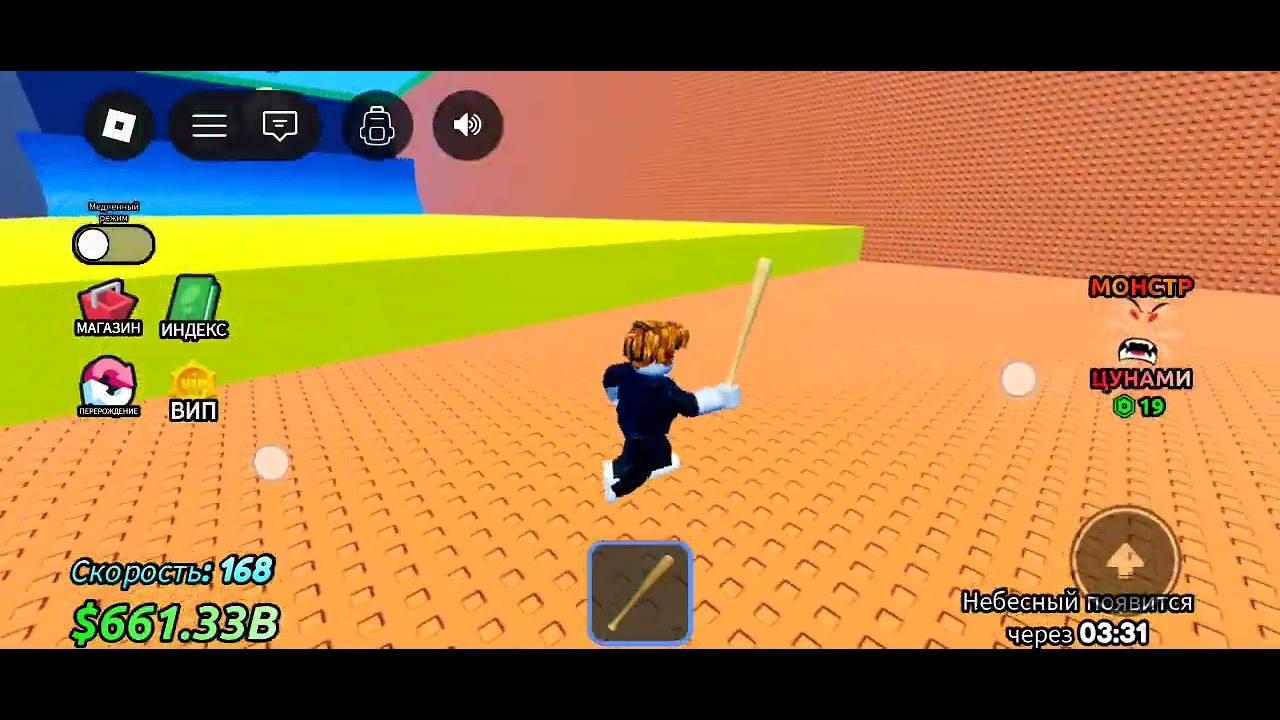 2 часть поучил небесного