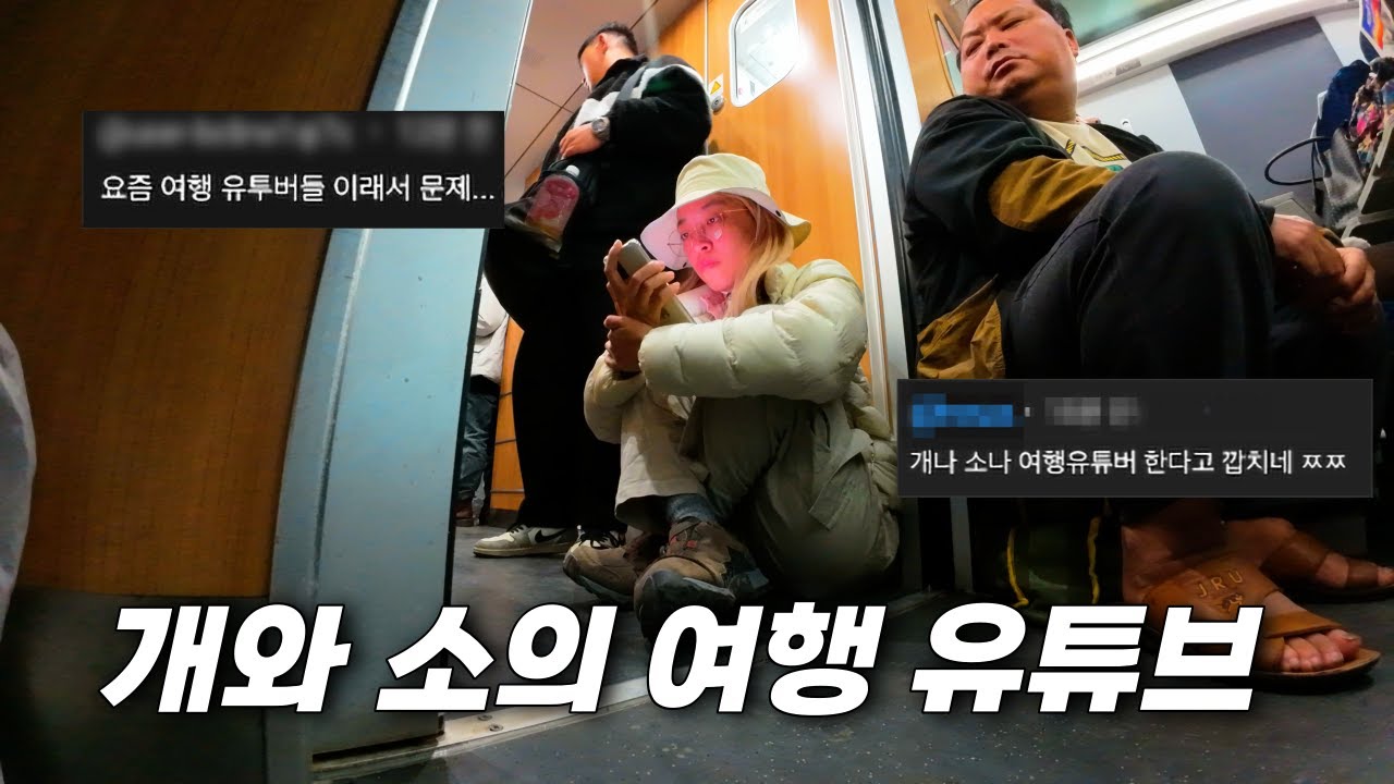 해외에서 이별한 커플이 여행 유튜브를 시작한 이유