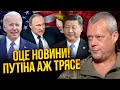 🔥САЗОНОВ: великий штурм РФ під Куп&#39;янськом! ЛІЗУТЬ З ТРЬОХ БОКІВ. У Бахмуті пастка! Путін у паніці