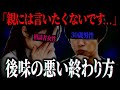 【不満が残る】どうしても親には言いたくない相談者…とある女性から30歳の男性とそういう行為をしたという相談が…男性本人も呼び通話をするがモヤモヤが残る結果になる…【ポケカメン】