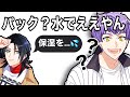 パックをすすめる小西成弥(泉田莇)とパックが何か理解してない畠中祐(兵頭久門)【A3 ラジオ ブルラジ 文字起こし】