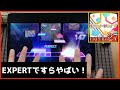 【プロセカ】セツナトリップ【EXPERT Lv.27】【ALL PERFECT】