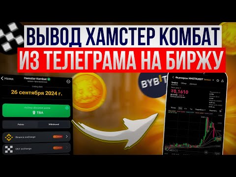 КАК ВЫВЕСТИ И