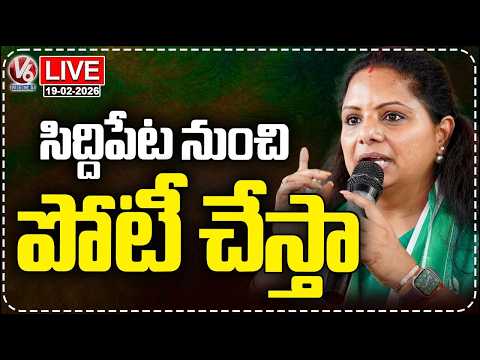 LIVE : Kavitha Chit Chat : I Contest From Siddipet In Upcoming Elections | V6 News - V6NEWSTELUGU
