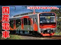 【E235系そっくり？】インドネシアの「日本式」通勤電車が遂に完成！KRL INKA J-TREC TERBARU EA207 CLI-225 tiba di DEPOK!