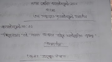Class 9 3rd week Bangla assignment solution 2022 | ৯ম শ্রেণির ৩য় সপ্তাহের বাংলা এ্যাসাইনমেন্ট সমাধান