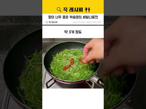 박솔미의 향이 너무 좋은 세발나무전 #박솔미 thumbnail