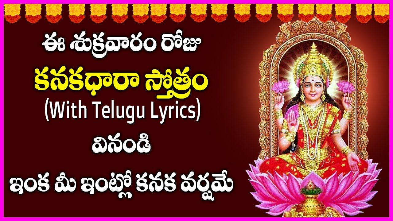 Kanakadhara Stotram With Lyrics in Telugu | Lakshmi Devi ...