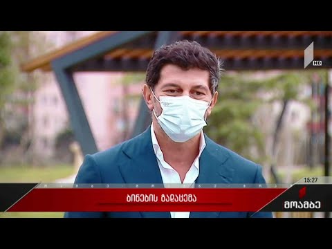 ბინების გადაცემა