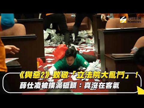 【嗡嗡推薦台劇】▶ 公視《我們與惡的距離 II》(2025) 週六晚九 (共十集│已完結)臺灣社會寫實劇 劇情分析 劇評 百科 人物資料 主演：周渝民、薛仕凌、楊貴媚、謝欣穎、于子育