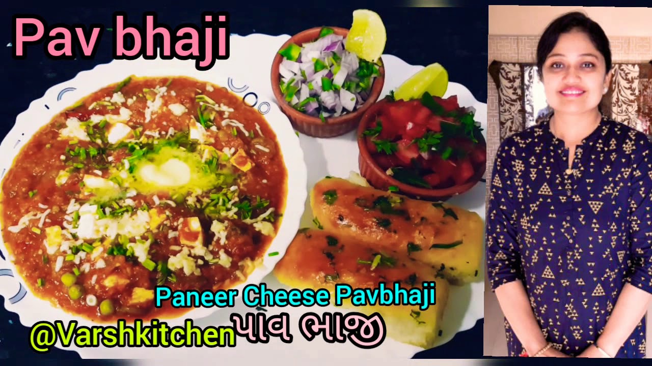 Pav Bhaji Paneer Cheese Pavbhaji Healthy Pav bhaji recipe પાવ
