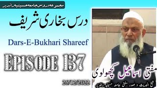 DARS e Bukhari Shareef EP 137 |  Mufti Ismail kacholvi Sahab بخاری شریف کا سبق  مفتی اسماعیل کچھولوی
