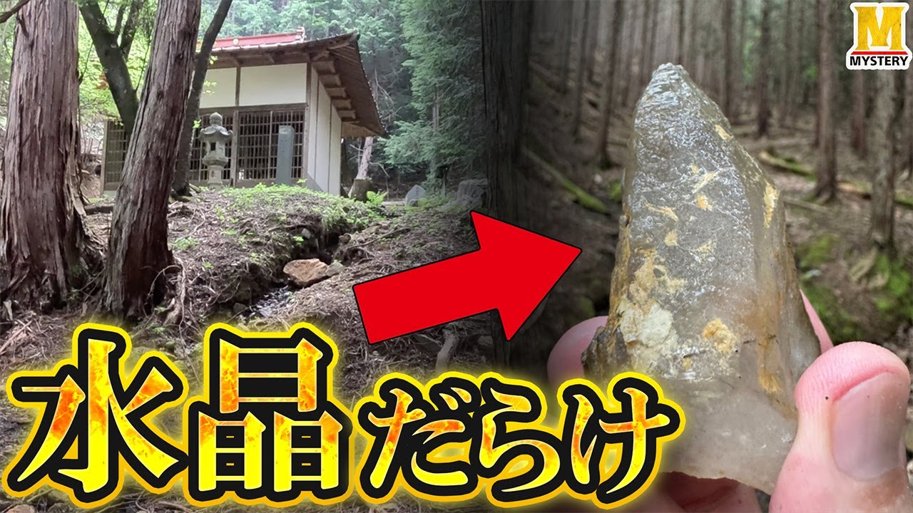 水晶だらけの山で神社参拝と水晶拾いしてみた