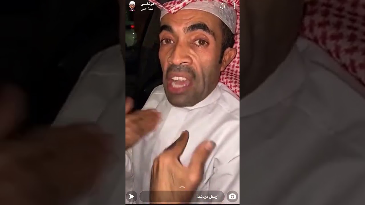 ‏مفاجأة ولد عم أبو ريان موجود مع مرتضى والقروب  🤣🤣🤣🤣🤣🤣