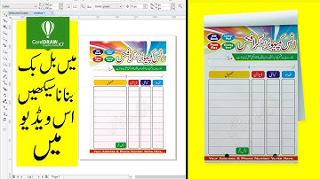 Corel Draw Tutorial || How To Create Bill Book - In Urdu / Hindi 2019