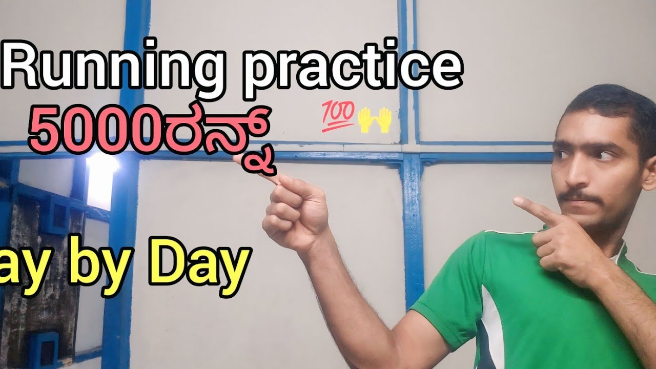 🏃 Running ಅಭ್ಯಾಸ 5000km | ದಿನ ದಿಂದ ದಿನಕ್ಕೆ | running ಹೇಚಲ್ 💯 tip in kannada videos 🫵