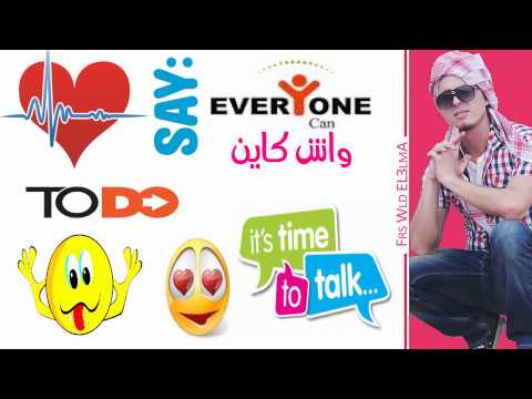 جديد فارس ولد العلمة 2014 ديمو فلاش 5 Frs Wld El3lmA DeMo FlaSh