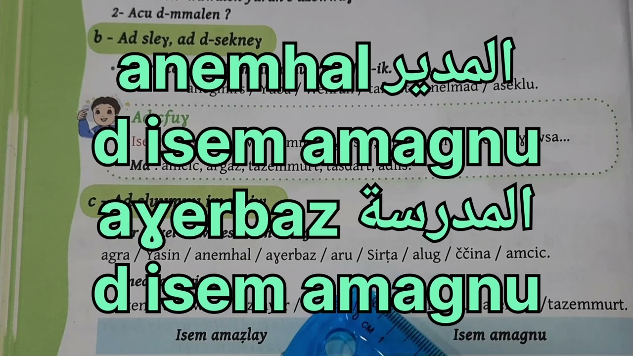 Isem amagnu,aswir wis 4LM,asebter 32.( thamazight 4Ap,page 32)