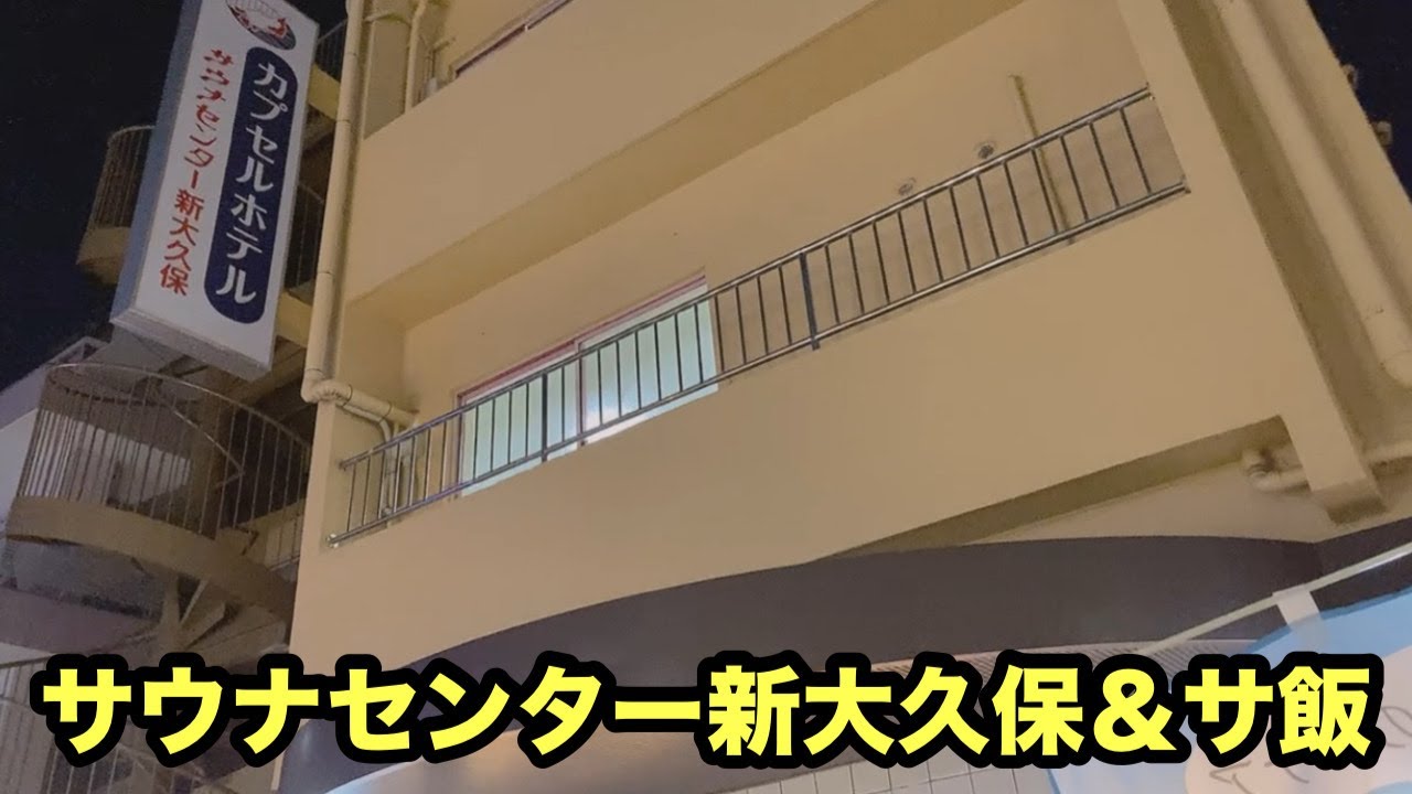 #サウナセンター