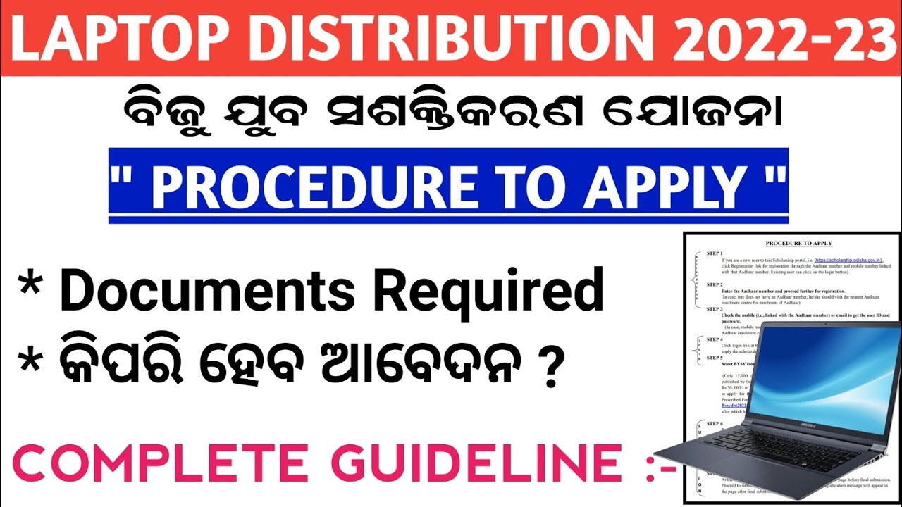 laptop-dbt-scheme-2022-23-procedure-to-apply-documents-required