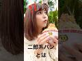 【ちいかわベーカリー】ちいかわの二郎系ラーメンパンを正直に、調査しました。 #shorts #ラーメン #ちいかわ 【めちゃうまラーメン調査