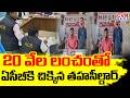 నెల్లూరు జిల్లాలో ఏసీబీ మెరుపు దాడులు | ACB Raids In Nellore District | CVR News