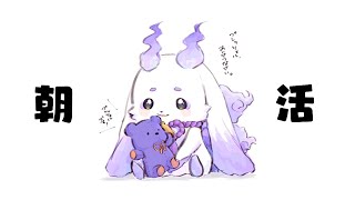 ルンルンの配信のサムネイル画像