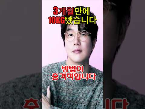 성시경 10kg 감량…진짜 방법은 이거였다 #성시경 #다이어트 #식단 #다이어트식단 #건강