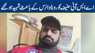 ASI Hanif Breathes His Last Due To Covid-19 | Lahore News HD
