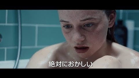 美少女の体に異変『ブルー・マインド』予告編