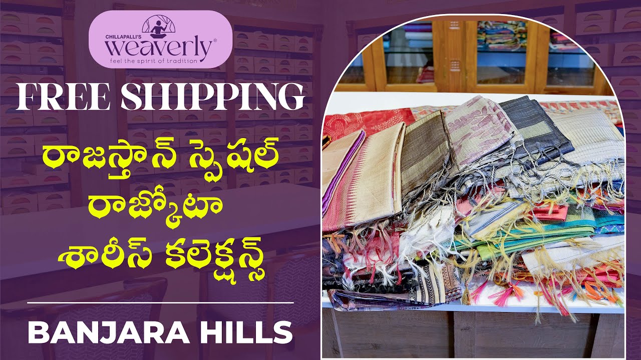 రాజస్తాన్ స్పెషల్ రాజ్కోటా శారీస్ కలెక్షన్స్ | Rajasthan Special rajkota sarees collections |