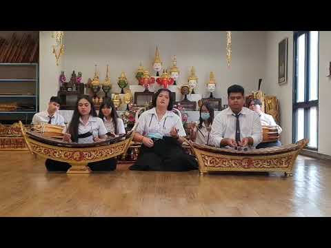 ปฏิบัติกิจกรรมบรรเลงเพลง โยสลัม