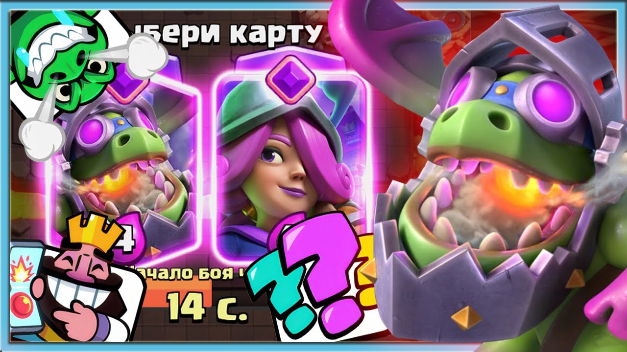 🔥 НОВЫЙ 72 СЕЗОН - ИМБА! ЭВОЛЮЦИЯ ПЛАМЕННОГО ДРАКОНА СИЯЕТ / Clash Royale