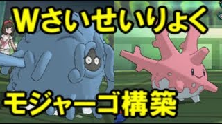 ポケモンusm w再生力でサイクルを制する モジャーゴ構築 ポケモンレートの闇 Youtube ポケモンusm w再生力でサイクルを制する モジャーゴ構築 ポケモンレートの闇 Youtube