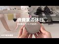 🖤 【浪費家の休日】2日間のデートで¥250,000使っちゃったぁぁああ!!!💦