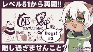 【旅館のアレ】#3 猫より格段に難しい！犬から逃げるな！ 【#Vtuber】#DogsOrganizedNeatly #CatsOrganizedNeatly