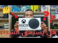 XBOX SERIES S Review مراجعة الأكسبوكس سيريس أس المميزات و العيوب بعد شهر من الإستعمال 