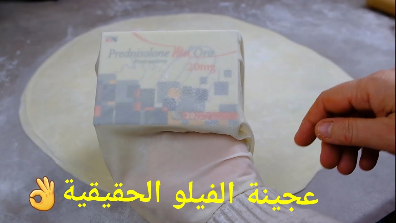 عجينة الفيلو الحقيقية💯 لا توجد على اليوتوب👌