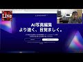 【カメラ雑談】　Luminar AIの先行予約についての雑談します