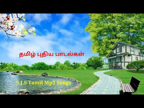 Tamil New Mp3 Songs l Tamil Mp3 Song Audio Jukebox I Tamil New Hit Songs l  tamilmp3songs l Hits l