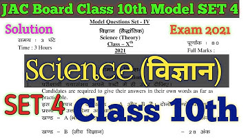 JAC Board Class 10th Set 4 Model Paper Solution 2021//Science Model Paper
