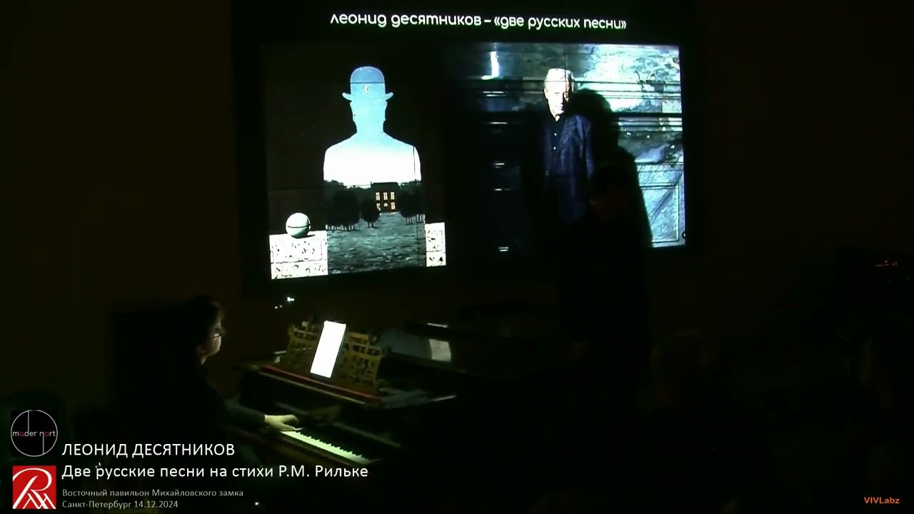 Леонид Десятников. Две русские песни | mader nort