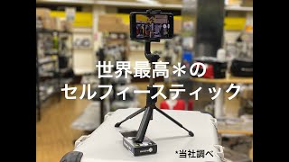 セルフィースティックVER 3   HD 720p