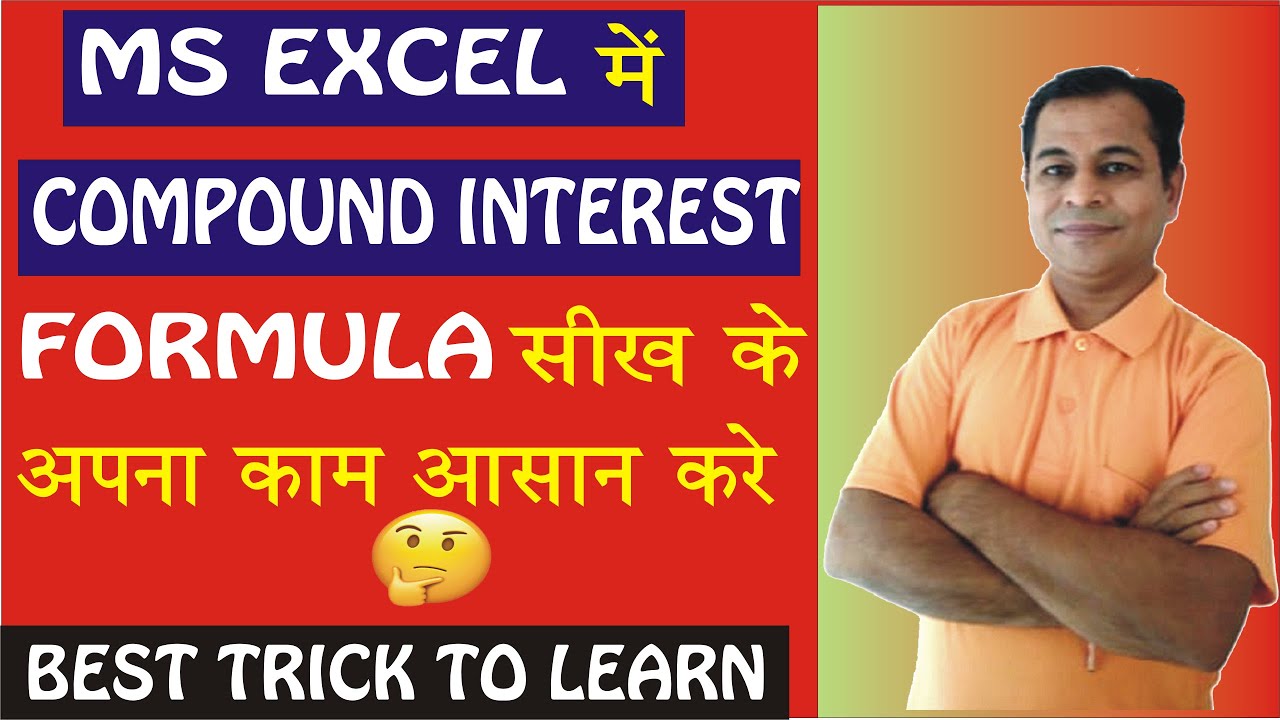 How To Calculate Compound Interest in Hindi | Compound Interest In ...