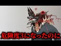 古龍と同格になったモンスター